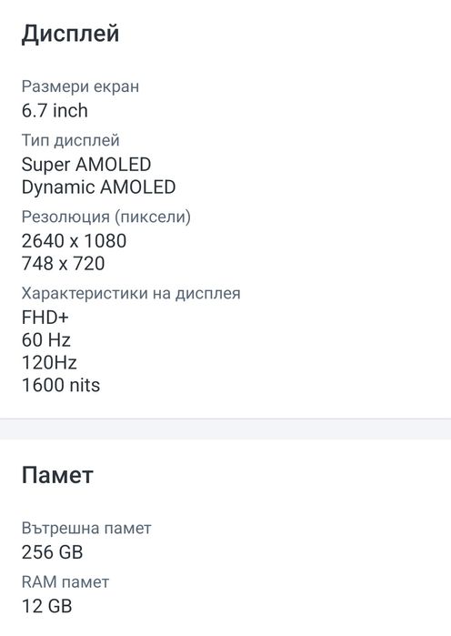 Samsung Galaxy Z Flip 6