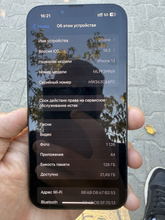 iPhone 13 85% СРОЧНО