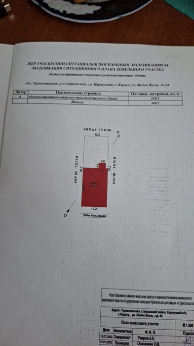 Продается комерческое здание