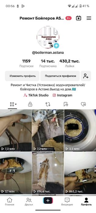 Ремонт Водонагревателей. Аристонов , Бойлеров