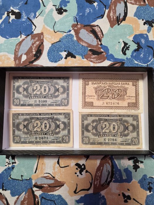 Стари монети и банкноти