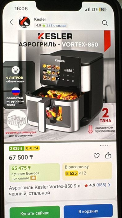 Продам аэрогриль в пленке еще