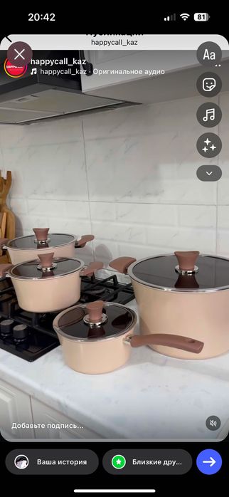 Наборы кастрюль Happycall