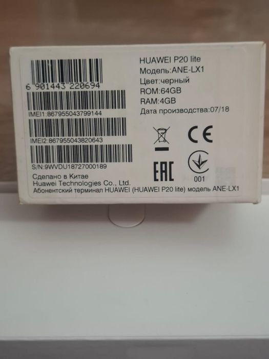 Huawei P20  lite