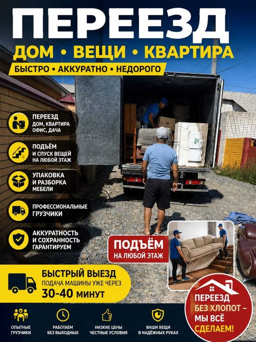 Грузчики газель018