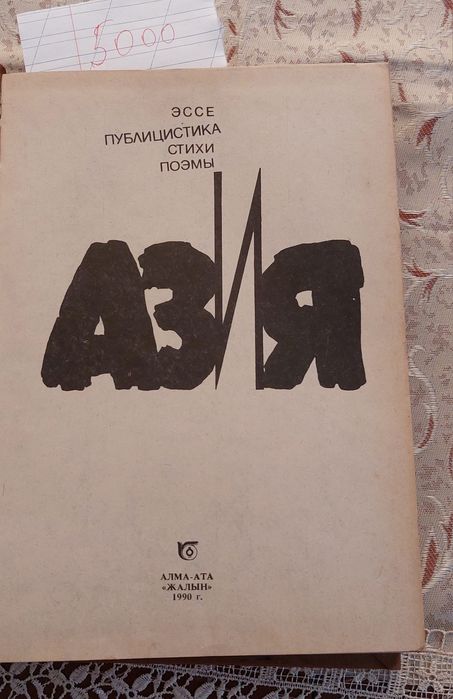 Книга разные интересные