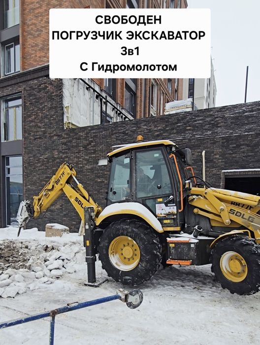 Услуги экскаватор погрузчик, петушок,jcb, 3в1