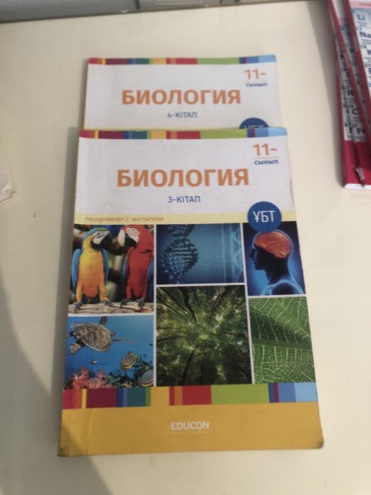 Ұбт кітаптары едукон