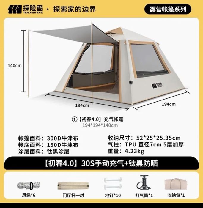 Палатка надувная