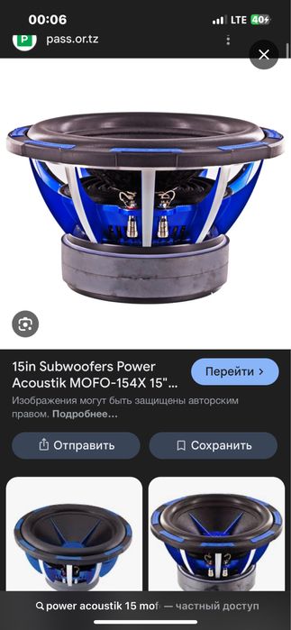 Сабуфер 15 дуюм америка