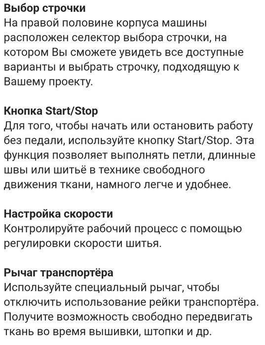 Компьютезированная Швейная машинка Pfaf