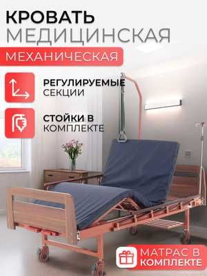 Ko‘p funksiyali tibbiy karavot | MD - 22