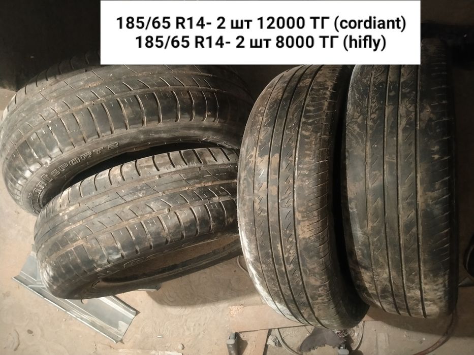 Продам 185/70/14