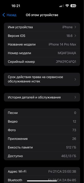 IPhone 14 Pro Max 512gb