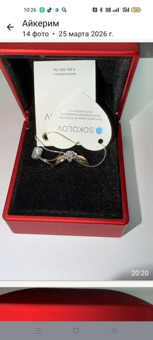 Продаю золотой набор