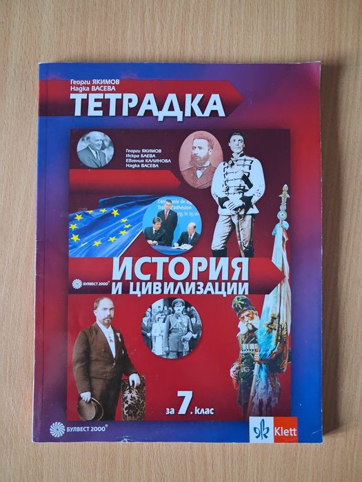 Подарявам различни учебни помагала за 7. клас