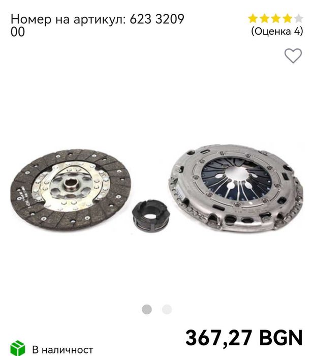 Съединител комплект Luk VW SKODA AUDI SEAT