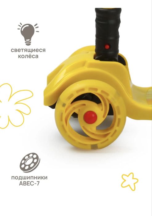 Самокат детский летний