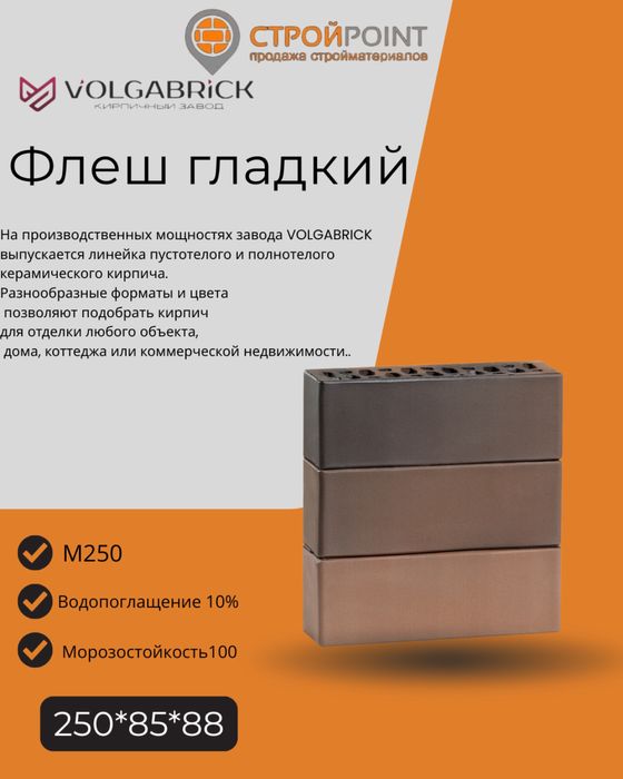 Кирпич облицовочный / кирпичи для облицовки