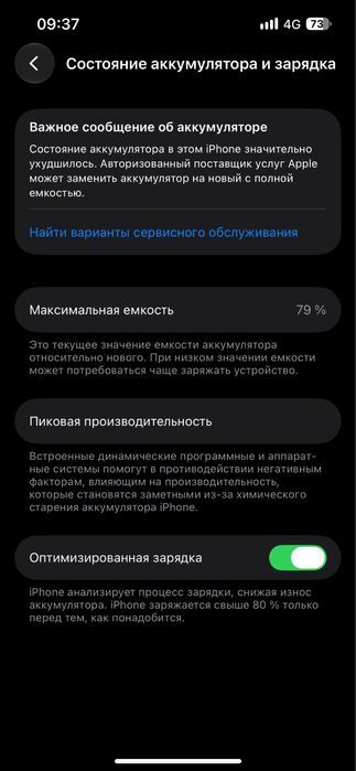 iPhone 14 в хорошем состоянии