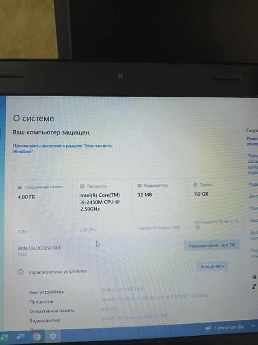 Asus i5-2450M, 4/120GB