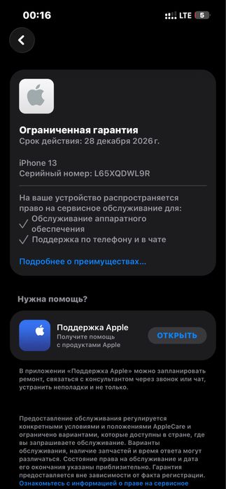 Iphone 13  bor yogi 3 kun boldi olinganiga.