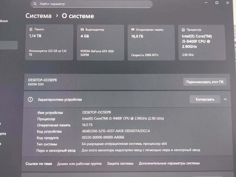 Продажа Игрового ПК