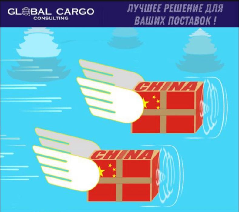 Выкуп Доставка из Китая (под ключ)