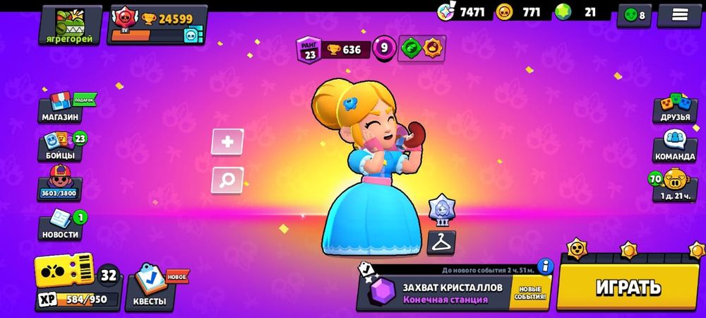 Аккаунт в бравле