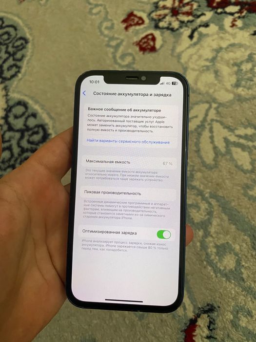 iphone 12 хороший