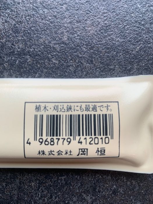 Okatsune® 103 Foarfeca profesionala japoneza cu piatra pt ascutit