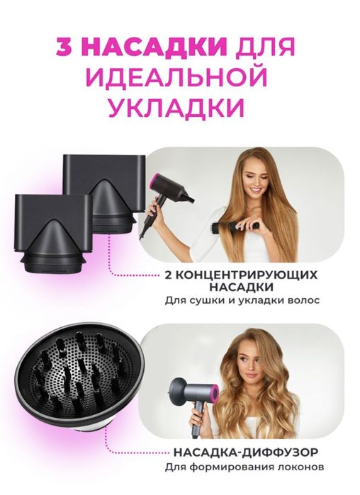 Фен для волос с ионизацией