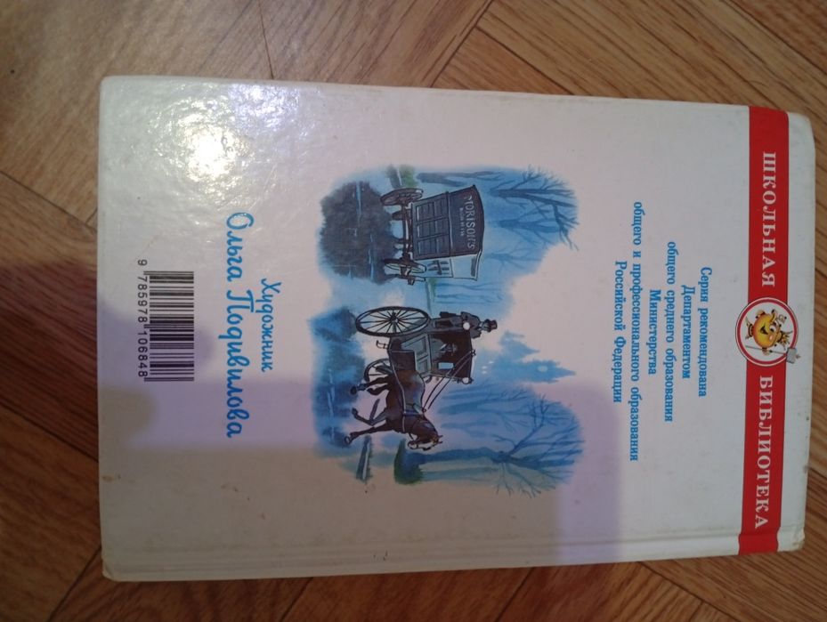 Продам детские книги (комплект)