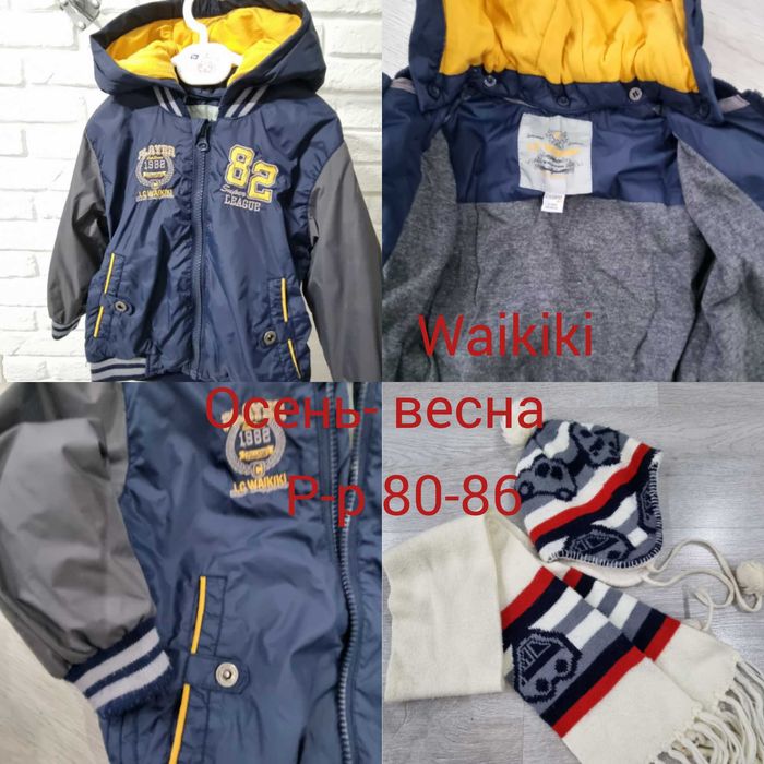 Верхняя одежда для мальчика 1-2 года