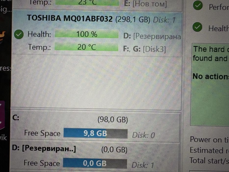 Хард Диск 100% живот