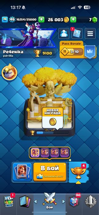 Продается аккаунт в Clash Royale все карты