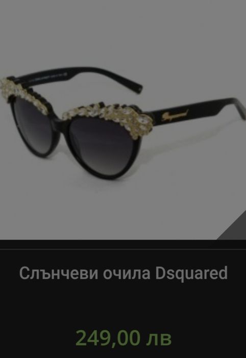 Dsquared cat eye sunglasses , дамски слънчеви очила,2 вида