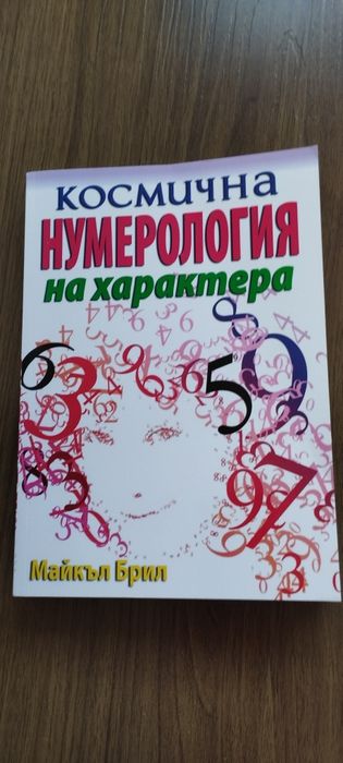 Книги на различна тематика