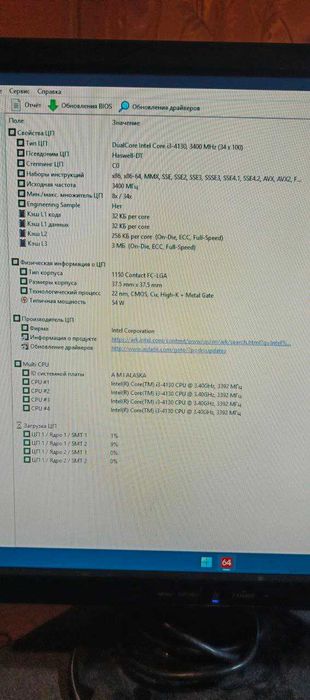 Cистемный блок ECS Z97/Core i34130/Gskill 4+4GB/SSD 120GB/GTS250/Win11