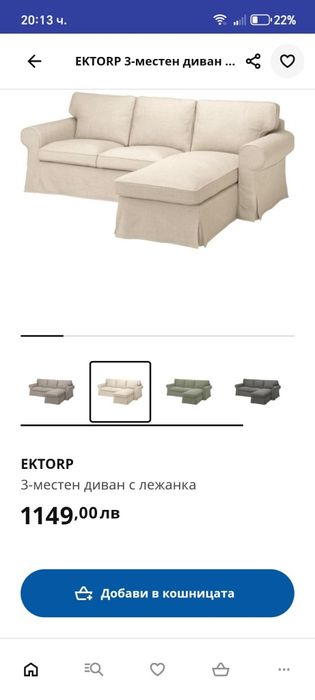 Диван Ikea Ektorp