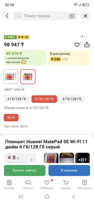 Продам планшет Huawei MatePad Se 11