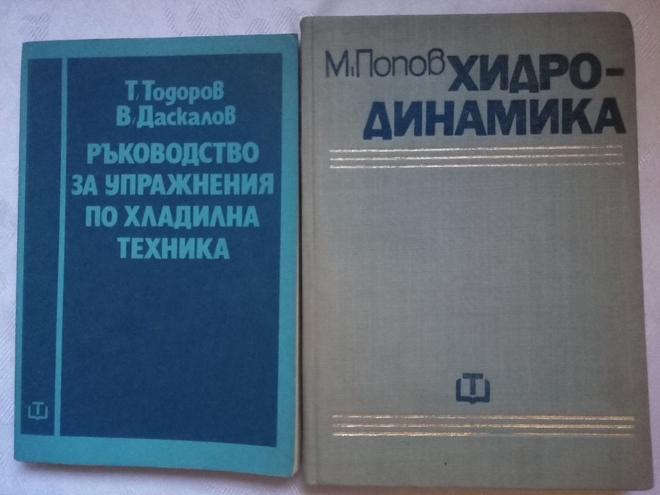 Техническа литература - учебници минус 20 %