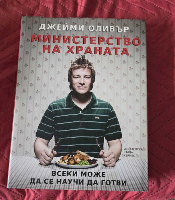 Книги на различна тематика - кухня,английски