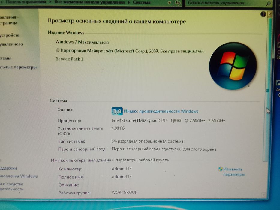 Компьютер в комплекте.
