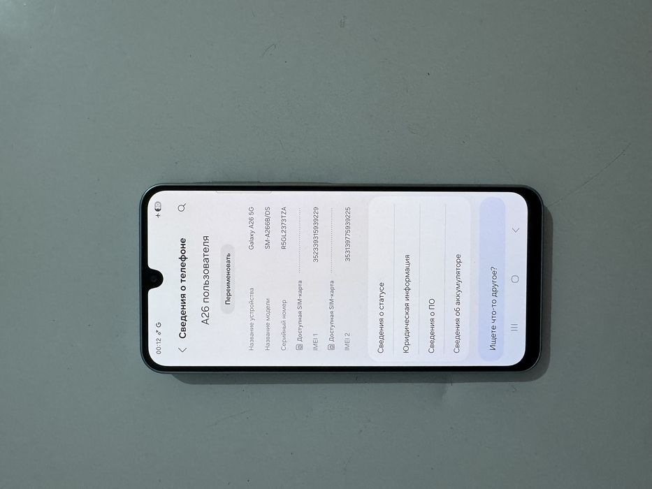 Galaxy A26 5G самсунг А26