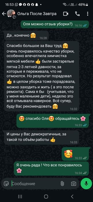 Уборка квартир/клининг