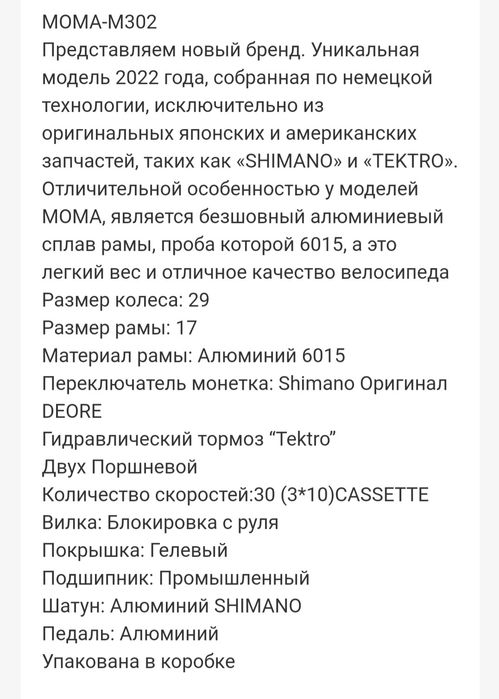 Продам новый премиум велосипед