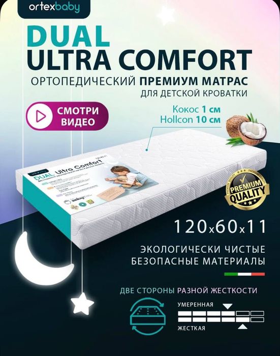 Детская кроватка с матрасом