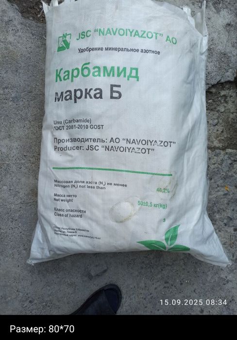 Мешки для мусора