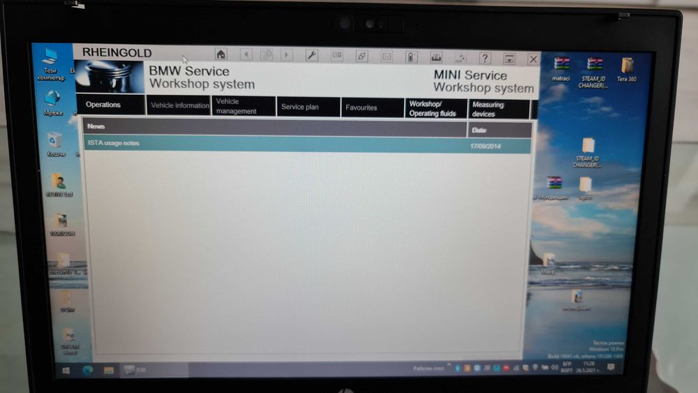 Лаптоп със софтуер за диагностика BMW, Opel, VAG и др.